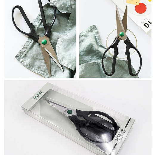 锐欧 ECP7锐欧厨房剪刀 REAO锐欧家用厨房剪 多功能大剪刀 商品图4