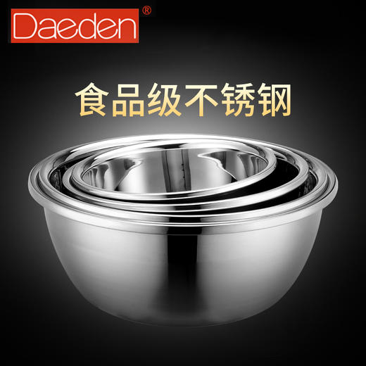 德国戴德不锈钢盆套装家用加厚厨房多用盆洗菜盆沥水盆打蛋和面盆4件套 商品图3