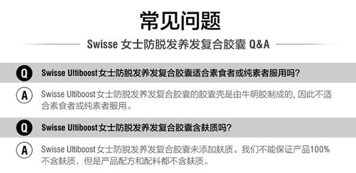 【品牌直供】澳洲Swisse女士养发营养胶囊60粒/瓶 澳洲直邮JPY带授权招加盟代理 商品图7