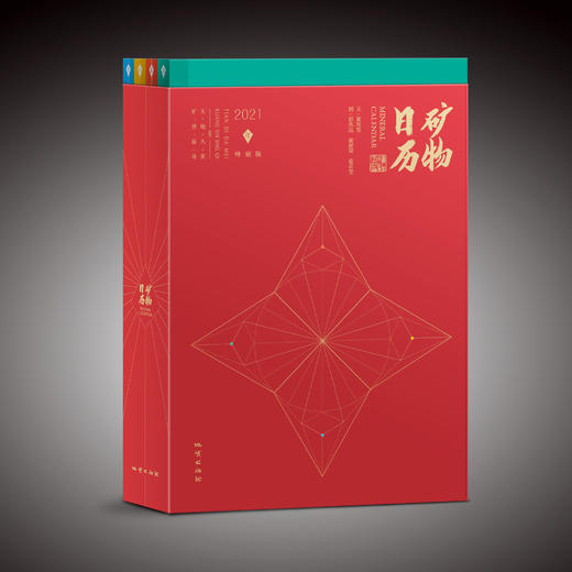 矿物日历2021特别版 商品图0