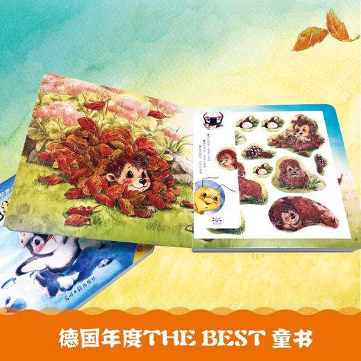 爱的抱抱系列(抱抱小企鹅+晚安小刺猬+吹吹小蜜蜂)(全3册)  商品图2