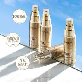 1F欧莱雅多重防护隔离露系列 小金管防晒SPF50+30ml