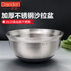 德国戴德 18/10不锈钢家用多功能料理盆伴沙拉碗厨房洗菜装水果盆 商品缩略图1