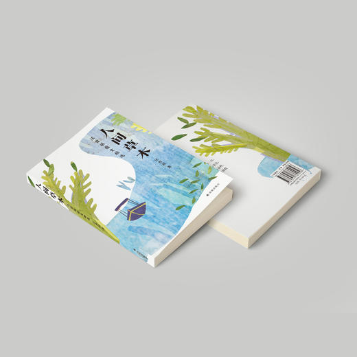 《人间草木：汪曾祺散文精选》 商品图4