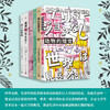 生活轻哲学系列套装6册（何以捡君还+动物的错觉+战斗的植物+日本的树木+四季之花+遇到熊怎么办）人生哲学生活哲理文学小说畅销书   T190191 商品缩略图0