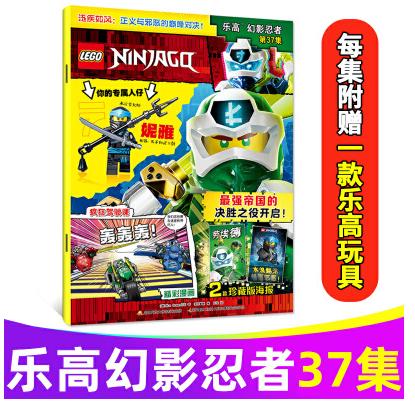 乐高幻影忍者第37集（附乐高原装玩具） 商品图0
