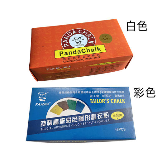 中国商标 国产熊猫牌隐形划衣粉 彩色隐形划粉 白色隐形划粉 划粉易碎介意慎拍！！！ 商品图5