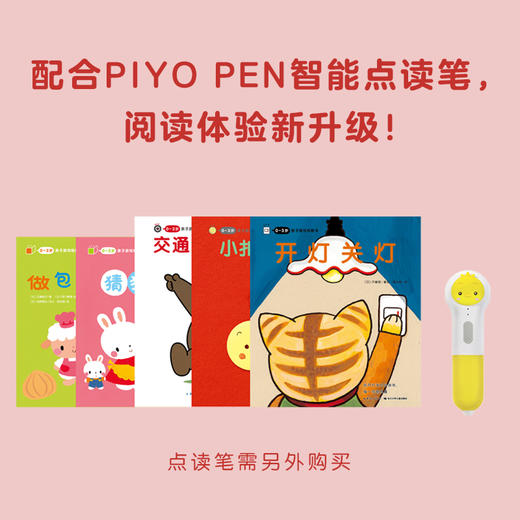 【点读版】0-3岁亲子游戏纸板书：全5册 商品图2
