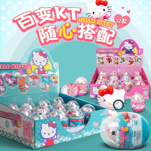 植物大战僵尸扭蛋益智积木凯蒂猫扭蛋海绵宝宝儿童玩具 商品图3