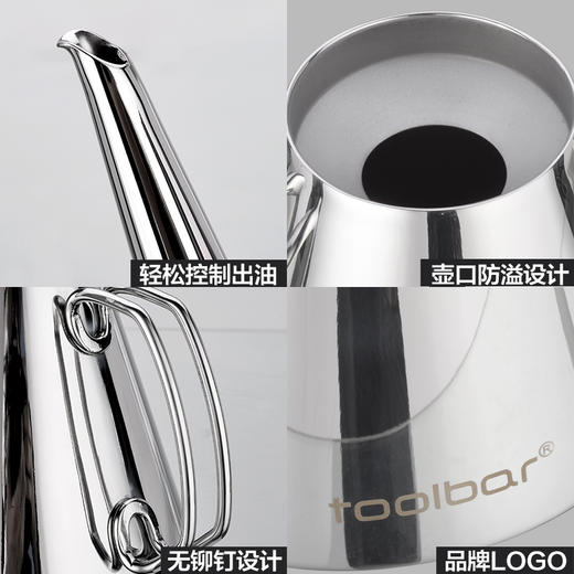 美思工房 家用304不锈钢尖嘴可控油壶防漏油创意厨房用品油壶（无货退款） 商品图4