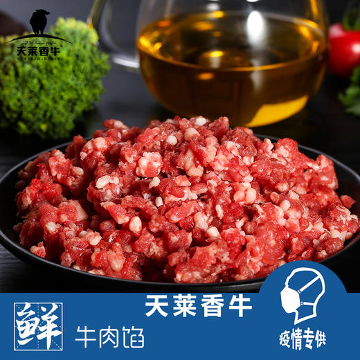 牛肉馅1kg 商品图3