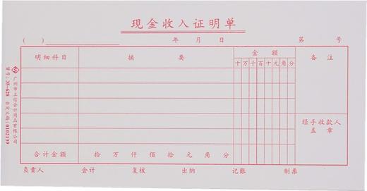 立信35开凭证单21*10.5cm50页10本/包 商品图12
