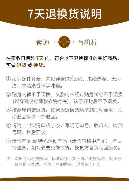 丨有机丨胡删有机生活文化衫 素道有机棉长袖T恤 11.17特别定制 原价628元 商品图6