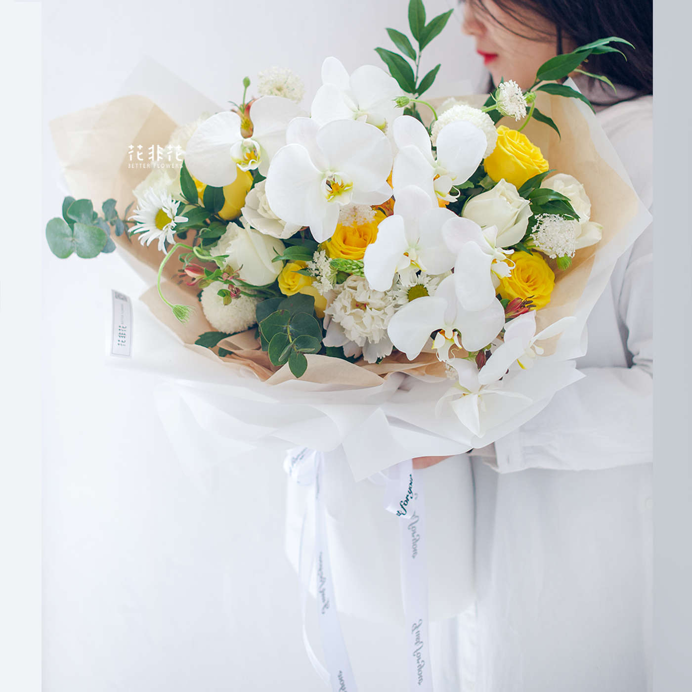 《幸福里》. 蝴蝶兰花束