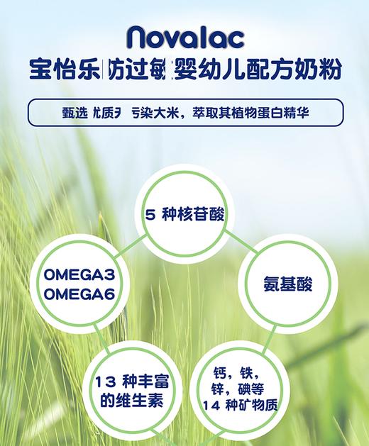 直邮~ 澳洲拜耳宝怡乐大米蛋白奶粉婴幼儿童宝宝特殊配方过敏水解800g*3罐 商品图1