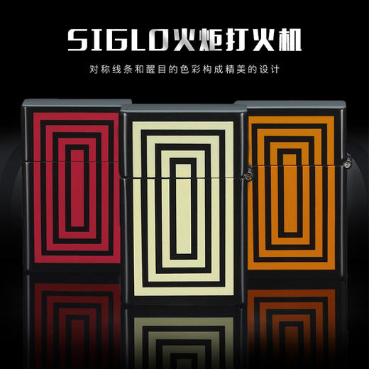 Siglo Geometry lighter series I 世纪几何图雪茄打火机 商品图1