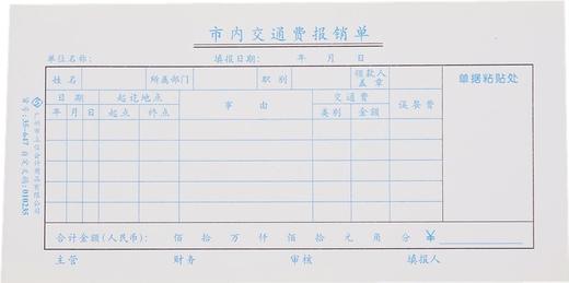 立信35开凭证单21*10.5cm50页10本/包 商品图1
