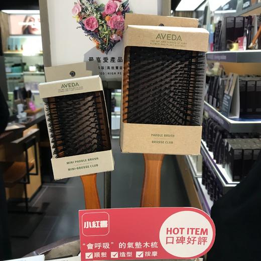 韩国AVEDA艾凡达气垫按摩木梳防静电防脱发头梳 商品图1