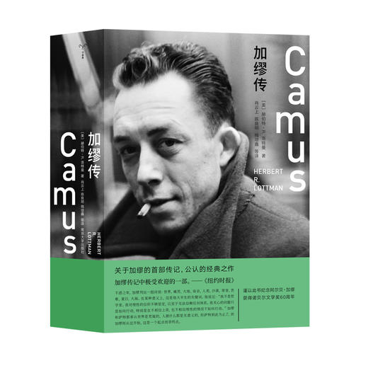 加缪传(书名原文：Camus) 商品图0