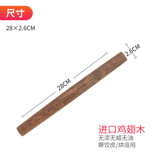 达乐丰鸡翅木擀面杖实木杆面棒擀饺子皮器烘焙家用38CM 商品图2