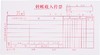 主力48开凭证单175*95mm25页/本20本/包 商品缩略图10