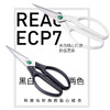 锐欧 ECP7锐欧厨房剪刀 REAO锐欧家用厨房剪 多功能大剪刀 商品缩略图2