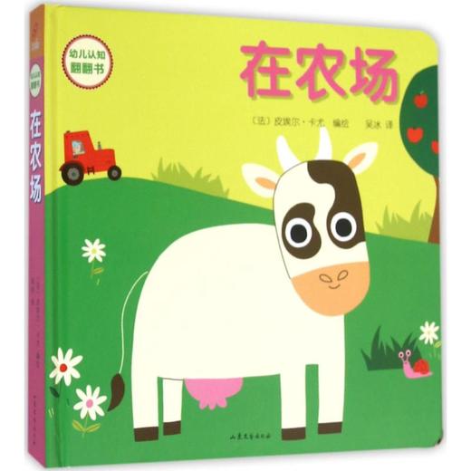 在农场  商品图0