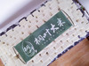 桐叶*白玉嫩年糕，纯新米年糕 精美拎盒装 商品缩略图5