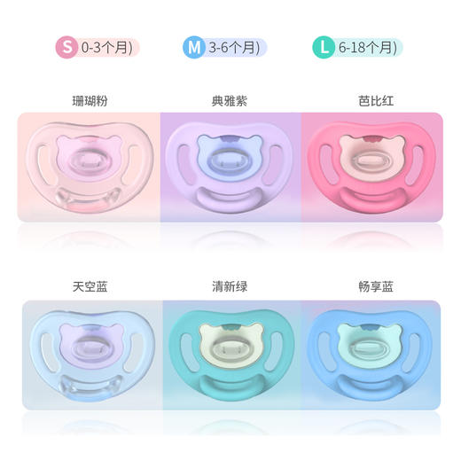贝亲 萌柔 安抚奶嘴 商品图1