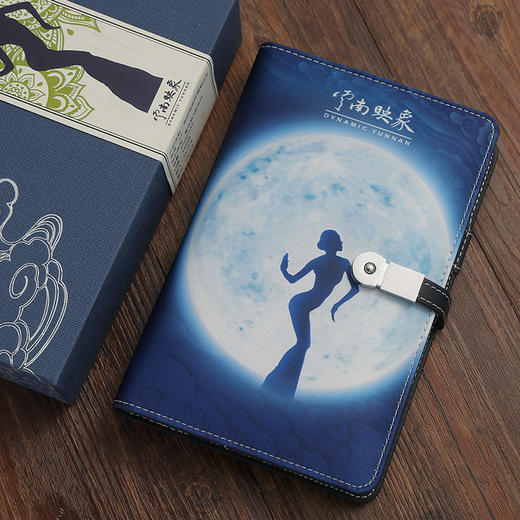 《云南映象》商务笔记本 商品图0