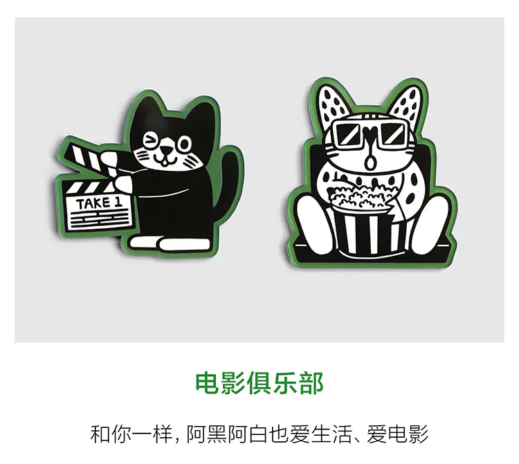 豆猫冰箱贴」8款妙趣漫画生动展现书影音兴趣场景