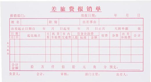 主力48开凭证单175*95mm25页/本20本/包 商品图6