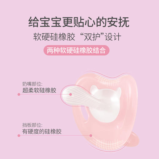 贝亲 萌柔 安抚奶嘴 商品图3