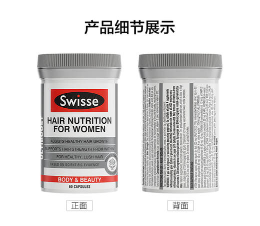 【品牌直供】澳洲Swisse女士养发营养胶囊60粒/瓶 澳洲直邮JPY带授权招加盟代理 商品图6