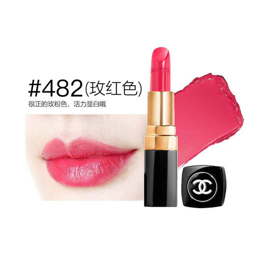 【西安关区】法国香奈儿coco口红482
