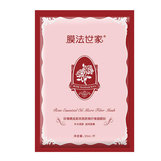 【一般贸易中文版】膜法世家 吸黑焕采明星面膜贴尊享礼盒30片+2袋绿豆小样 商品图4