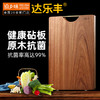 达乐丰实木砧板乌檀整木抗菌菜板案板家用菜板擀面板ZB006中号 商品缩略图1