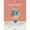 中外历史故事 商品缩略图0