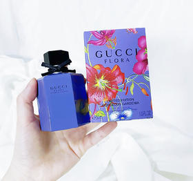 Gucci Flora限量版小紫瓶淡香水50ml