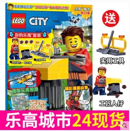 乐高城市第24集 商品图0