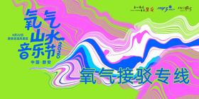 氧气微巴士-轻松畅游接驳专线