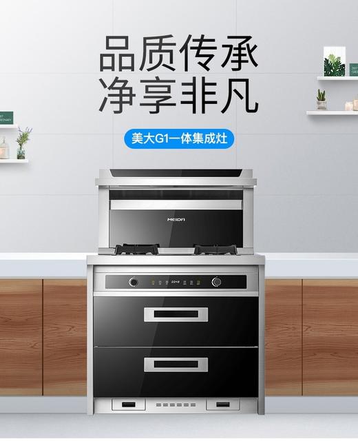 南5美大55811集成灶 商品图1