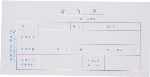 立信35开凭证单21*10.5cm50页10本/包 商品图4