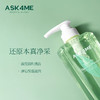 【粉丝专享】ASK4ME绿茶嫩肤沐浴露 商品缩略图1