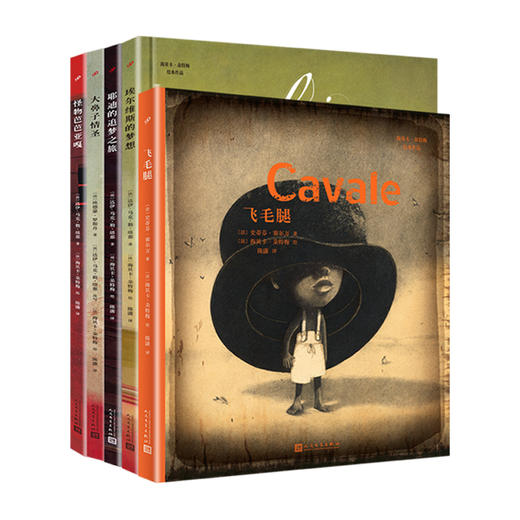 法国绘本天后海贝卡·朵特梅作品集 共5册 埃尔维斯的梦想/怪物芭芭亚嘎/大鼻子情圣/耶迪的追梦之旅/飞毛腿 T190187 商品图1