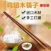 达乐丰鸡翅木筷子实木加长捞面筷火锅筷家用防烫油炸煮面长筷38CM 商品缩略图1
