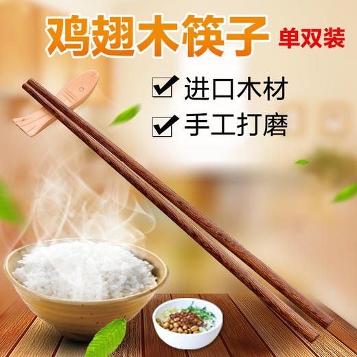 达乐丰鸡翅木筷子实木加长捞面筷火锅筷家用防烫油炸煮面长筷38CM 商品图1