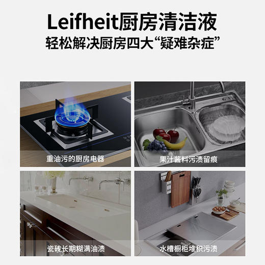 利菲厨房清洁液（500ml) 商品图1