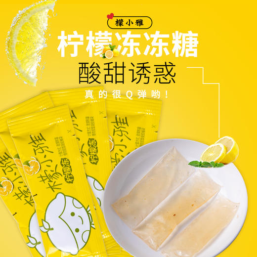 228g檬小雅柠檬冻