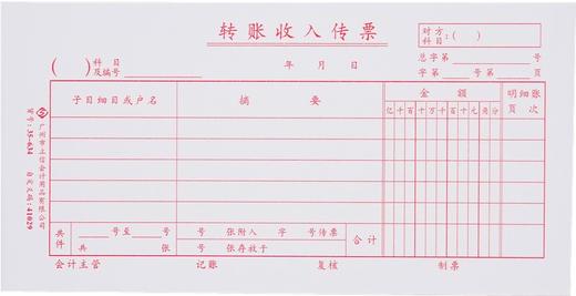 立信35开凭证单21*10.5cm50页10本/包 商品图2